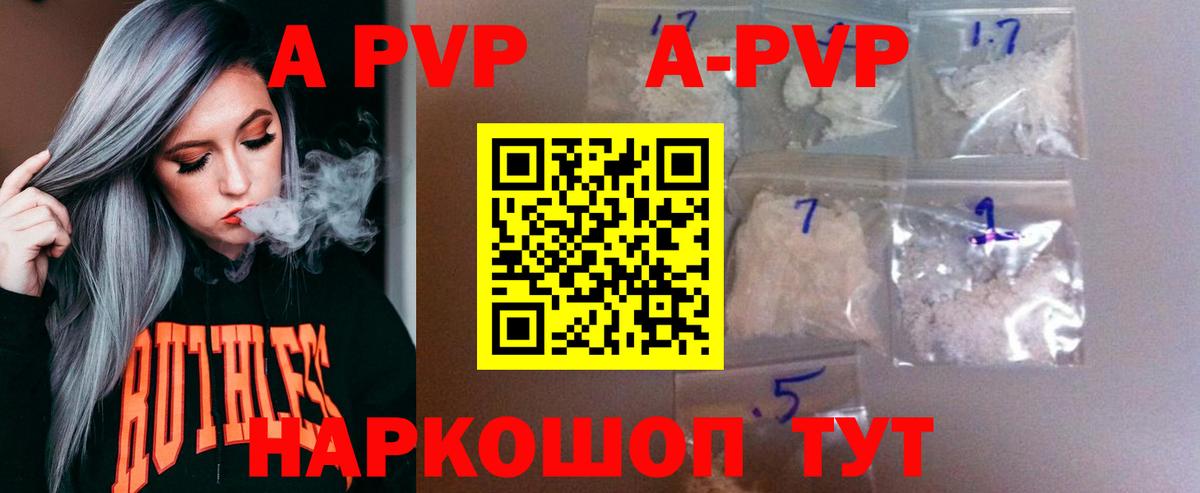 Alpha PVP мука Бугульма