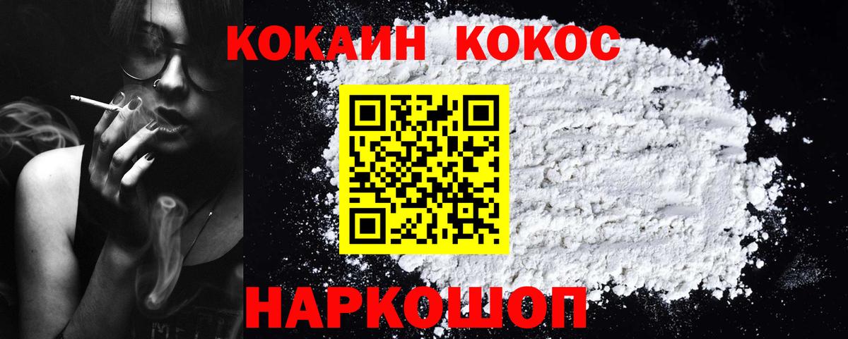 Cocaine Эквадор  Cocaine 98%  Вход с VPN  Бугульма 