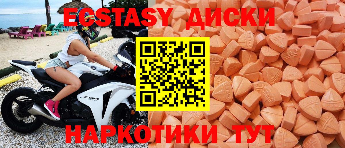 Ecstasy Дубай  маркетплейс состав  Бугульма  Вход с VPN  Ecstasy 280мг  Экстази 