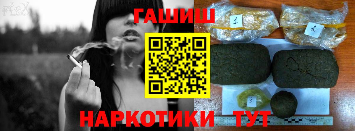 ГАШ гашик  Вход с VPN  ГАШИШ индика сатива  Бугульма 