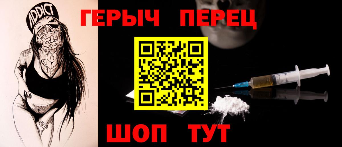 ГЕРОИН Heroin  Вход с VPN  Бугульма 