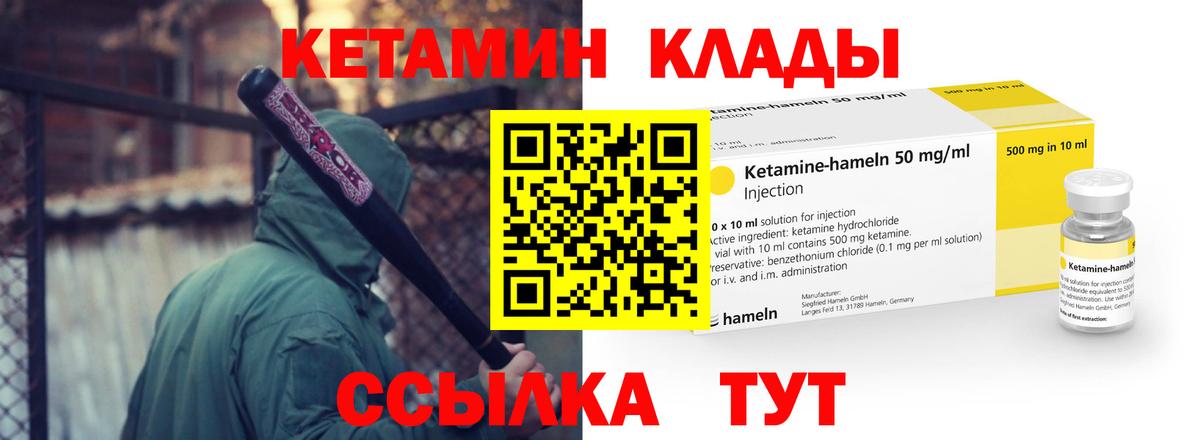даркнет клад  КЕТАМИН ketamine  Вход с VPN  Бугульма 