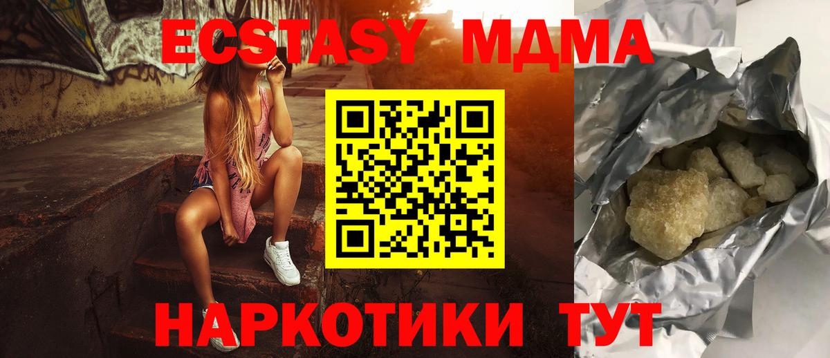 МДМА VHQ Бугульма
