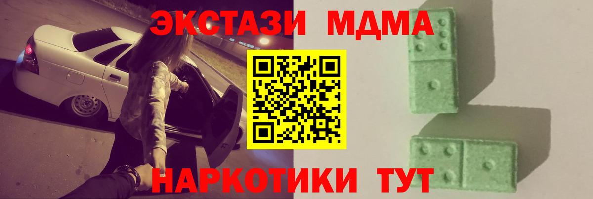 МДМА Molly  Вход с VPN  Бугульма  МДМА Molly 