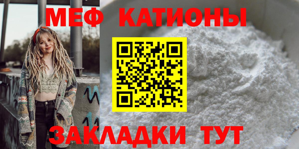 МЯУ-МЯУ VHQ  МЕФ мяу мяу  Меф  МЕФ  Бугульма  Вход с VPN 