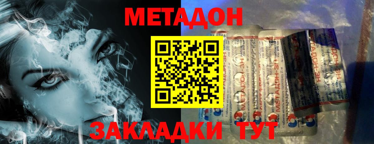 Бугульма  Метадон methadone  гидра зеркало  Вход с VPN 