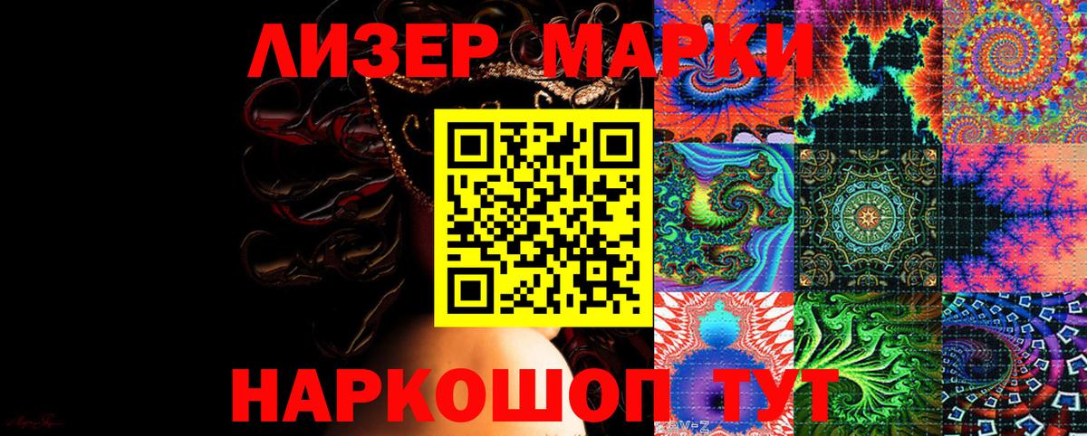Марки 25I-NBOMe 1,5мг  Вход с VPN  Бугульма 