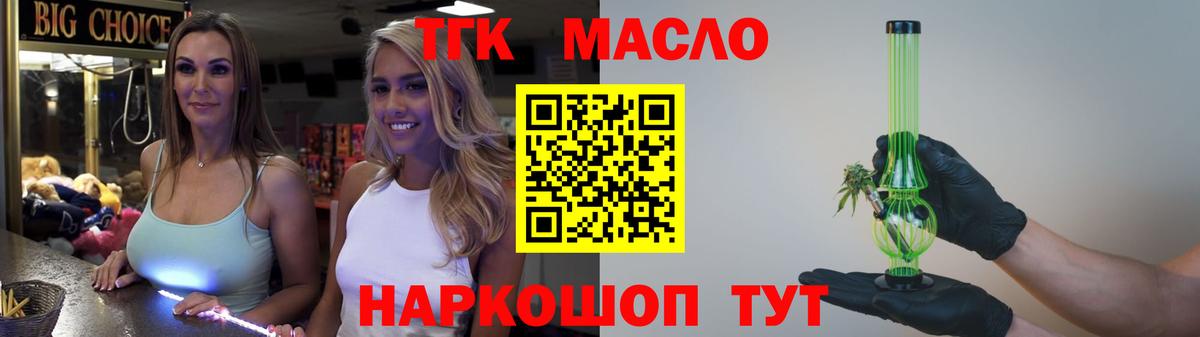 Бугульма  ТГК гашишное масло  Дистиллят ТГК THC oil  Вход с VPN 
